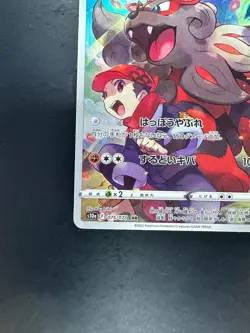 [NM] Hisuian Arcanine CHR 075/071 Dark Phantasma - Pokemon Card Japanese V59 - Image 4