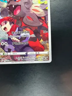 [NM] Hisuian Arcanine CHR 075/071 Dark Phantasma - Pokemon Card Japanese V59 - Image 5