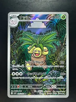[NM] Exeggutor AR 066/063 M1L Mega Brave - Pokemon Card Japanese MEGA V366 - Image 1