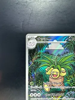 [NM] Exeggutor AR 066/063 M1L Mega Brave - Pokemon Card Japanese MEGA V366 - Image 2