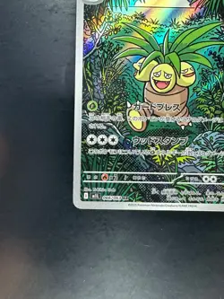 [NM] Exeggutor AR 066/063 M1L Mega Brave - Pokemon Card Japanese MEGA V366 - Image 4