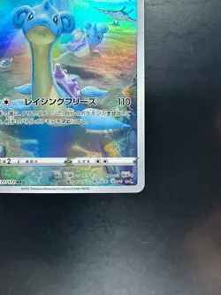 [NM/EX] Lapras AR 177/172 S12a VSTAR Universe - Pokemon Card Japanese U846 - Image 5