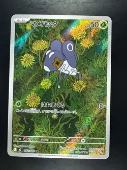 [NM/EX] Nymble AR 082/080 M2 Inferno X - Pokemon Card Japanese MEGA V294 - Image 1