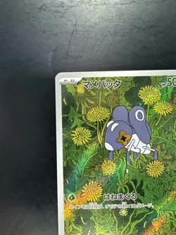[NM/EX] Nymble AR 082/080 M2 Inferno X - Pokemon Card Japanese MEGA V294 - Image 2