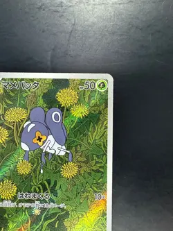 [NM/EX] Nymble AR 082/080 M2 Inferno X - Pokemon Card Japanese MEGA V294 - Image 3
