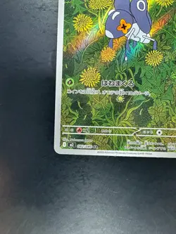 [NM/EX] Nymble AR 082/080 M2 Inferno X - Pokemon Card Japanese MEGA V294 - Image 4