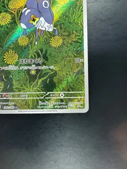 [NM/EX] Nymble AR 082/080 M2 Inferno X - Pokemon Card Japanese MEGA V294 - Image 5