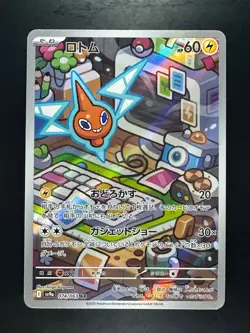 [NM/EX] Rotom AR 074/063 SV9a Heat Wave Arena - Pokemon Card Japanese U843 - Image 1