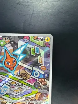 [NM/EX] Rotom AR 074/063 SV9a Heat Wave Arena - Pokemon Card Japanese U843 - Image 3