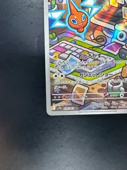 [NM/EX] Rotom AR 074/063 SV9a Heat Wave Arena - Pokemon Card Japanese U843 - Image 4
