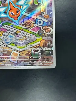 [NM/EX] Rotom AR 074/063 SV9a Heat Wave Arena - Pokemon Card Japanese U843 - Image 5
