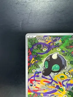 [NM] Shroodle AR 072/063 M1L Mega Brave - Pokemon Card Japanese MEGA V383 - Image 2