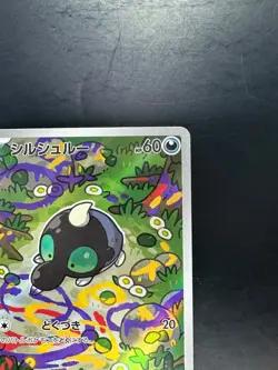 [NM] Shroodle AR 072/063 M1L Mega Brave - Pokemon Card Japanese MEGA V383 - Image 3