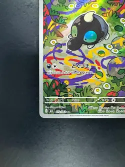 [NM] Shroodle AR 072/063 M1L Mega Brave - Pokemon Card Japanese MEGA V383 - Image 4