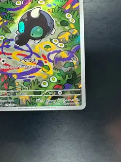 [NM] Shroodle AR 072/063 M1L Mega Brave - Pokemon Card Japanese MEGA V383 - Image 5