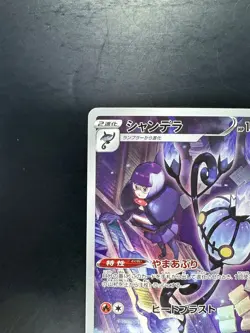 [NM] Chandelure CHR 069/067 S9a Battle Region - Pokemon Card Japanese U819 - Image 2