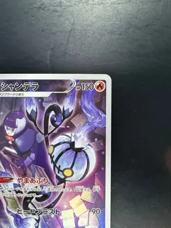 [NM] Chandelure CHR 069/067 S9a Battle Region - Pokemon Card Japanese U819 - Image 3