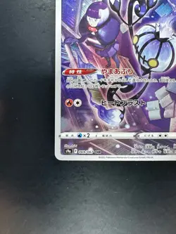 [NM] Chandelure CHR 069/067 S9a Battle Region - Pokemon Card Japanese U819 - Image 4