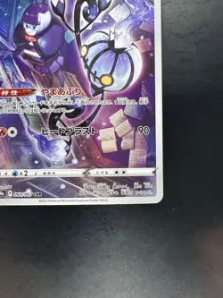 [NM] Chandelure CHR 069/067 S9a Battle Region - Pokemon Card Japanese U819 - Image 5
