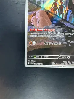 Team Rocket's Dugtrio AR 206/193 M2a MEGA Dream ex Pokemon Card Japanese V63 - Image 4