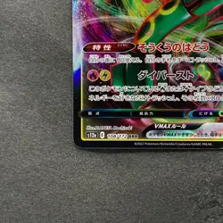 NM 2 card Rayquaza VMAX 108/172 Rayquaza VMAX 120/184 Pokemon 470 - Image 5