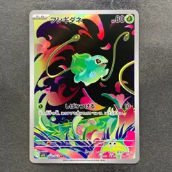NM 3 card Bulbasaur 064/063 Ivysaur 065/063 Mega Venusaur ex SR 076/063 1810 - Image 2