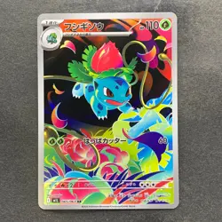 NM 3 card Bulbasaur 064/063 Ivysaur 065/063 Mega Venusaur ex SR 076/063 1810 - Image 4