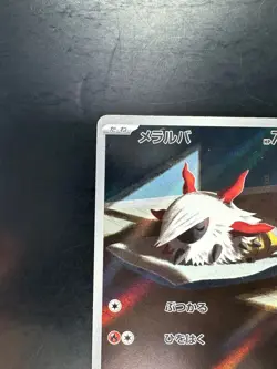 [NM] Larvesta AR 108/106 sv8 Super Electric Breaker Pokemon Card Japanese V374 - Image 2