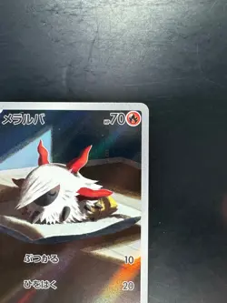 [NM] Larvesta AR 108/106 sv8 Super Electric Breaker Pokemon Card Japanese V374 - Image 3