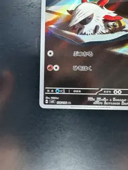 [NM] Larvesta AR 108/106 sv8 Super Electric Breaker Pokemon Card Japanese V374 - Image 4