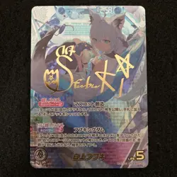 Signed Shirakami Fubuki SEC hololive OCG card hBP02-001 Quintet Spectrum - Image 1