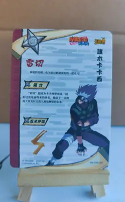 KAKASHI SSR Kayou Official Naruto Trading Card CCG TCG NR-SSR-087 - Image 2