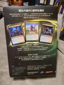 MTG Magic JAPANESE Stalwart Unity Commander 2016 Deck Factory Sealed SEEPICSDESC - Image 2