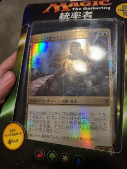 MTG Magic JAPANESE Stalwart Unity Commander 2016 Deck Factory Sealed SEEPICSDESC - Image 5