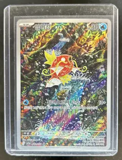 2023 Pokemon SV1a KR Korean Magikarp #080/073 - Image 1
