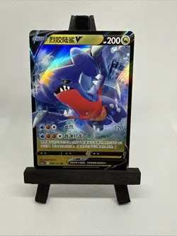 Garchomp V 143/127 Chinese Super Rare Full Art Holo Pokemon TCG Pack Fresh - 090 - Image 1