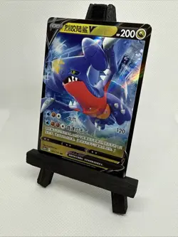Garchomp V 143/127 Chinese Super Rare Full Art Holo Pokemon TCG Pack Fresh - 090 - Image 2