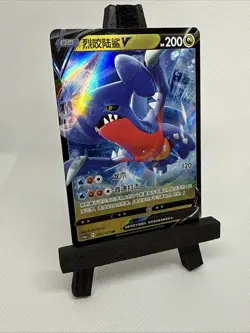 Garchomp V 143/127 Chinese Super Rare Full Art Holo Pokemon TCG Pack Fresh - 090 - Image 3