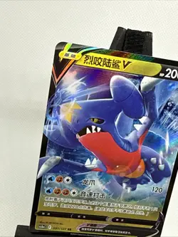 Garchomp V 143/127 Chinese Super Rare Full Art Holo Pokemon TCG Pack Fresh - 090 - Image 4