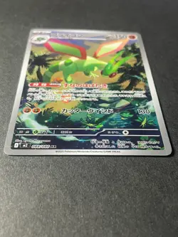 Japanese in Seller、Flygon、 AR、 088/080 、M2、 Inferno X 、Pokemon Card、very good - Image 2