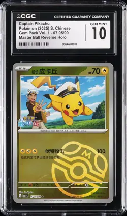 2025 POKEMON S CHINESE #07 05 CAPTAIN PIKACHU CGC 10 GEM MINT - Image 1