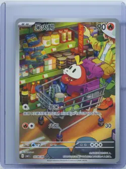2025 Pokemon TCG S-Chn Gem Pack Vol.3 CBB1C 03 08/09 Fuecoco Holo NM - Image 1