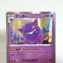 Gengar Pokemon card HP110 No.071/190 2020 Year Nintendo Japan Game Freak - Image 2