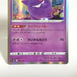 Gengar Pokemon card HP110 No.071/190 2020 Year Nintendo Japan Game Freak - Image 3
