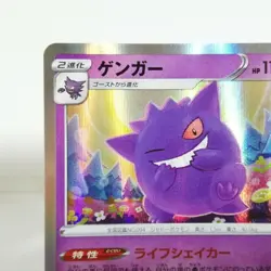 Gengar Pokemon card HP110 No.071/190 2020 Year Nintendo Japan Game Freak - Image 4