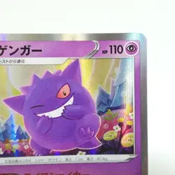 Gengar Pokemon card HP110 No.071/190 2020 Year Nintendo Japan Game Freak - Image 5