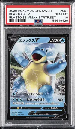 2020 POKEMON JPN SWORD & SHIELD BLASTOISE VMAX STARTER SET BLASTOISE V PSA 10 - Image 1
