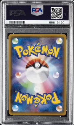 2020 POKEMON JPN SWORD & SHIELD BLASTOISE VMAX STARTER SET BLASTOISE V PSA 10 - Image 2