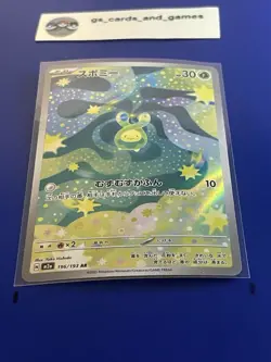 Budew 196/193 Art Rare Holo - M2a: Mega Dream - Japanese Pokemon TCG - Image 1