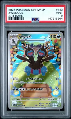2025 POKEMON JPN SV11W-WHITE FLARE ART RARE #143 ZWEILOUS PSA 9 - Image 1